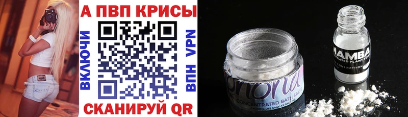 мега ссылки  Светлый  Альфа ПВП крисы CK  что такое наркотик 