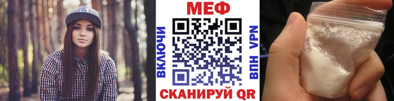 Мефедрон мяу мяу  МЕГА рабочий сайт  Светлый 