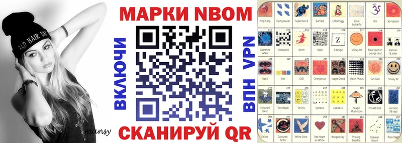 Марки NBOMe 1,5мг  площадка клад  Светлый 